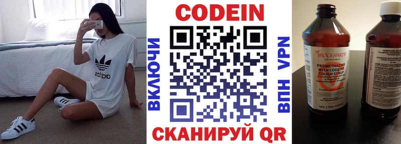 Купить  Великий Устюг  Кодеиновый сироп Lean напиток Lean (лин) 