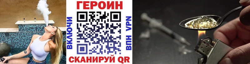 Героин белый  Купить закладки  Великий Устюг 