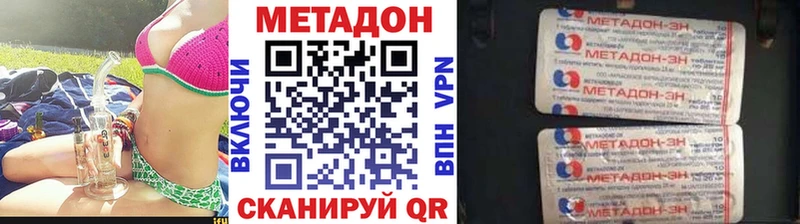 Купить где  Великий Устюг  Метадон кристалл 