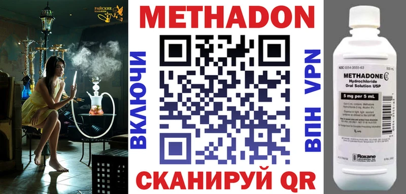 МЕТАДОН мёд Великий Устюг